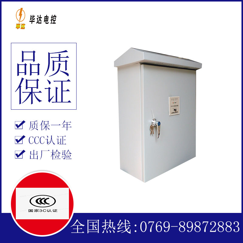 海南矿业联合有限公司户外配电箱