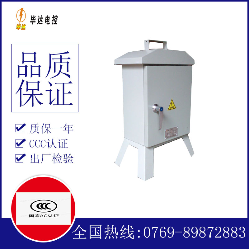 海南矿业联合有限公司临时配电箱