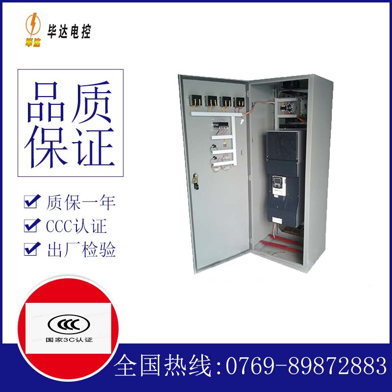海南矿业联合有限公司XL-21配电柜