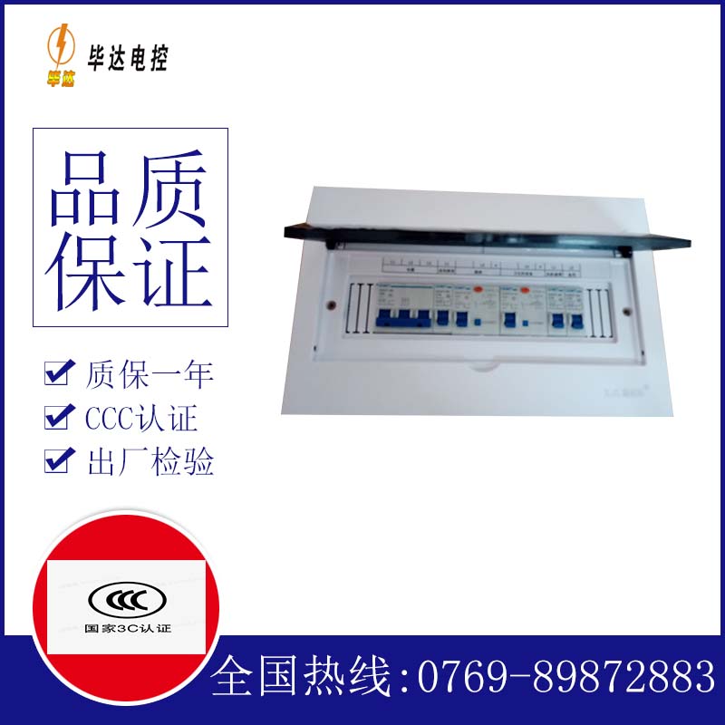 海南矿业联合有限公司家用配电箱