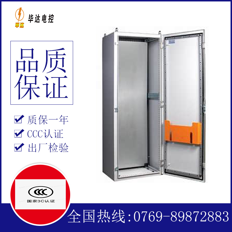 海南矿业联合有限公司PS柜