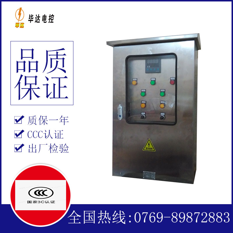 海南矿业联合有限公司路灯控制箱