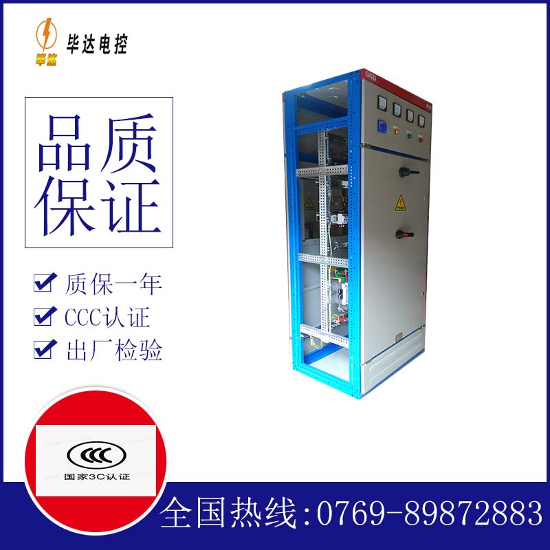 海南矿业联合有限公司GGD固定式开关柜